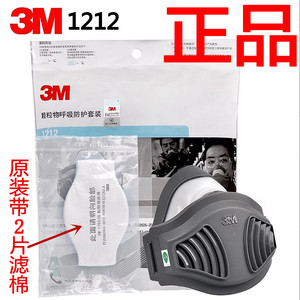 正品3M1212防尘口罩1211工业用防护面罩配1701滤棉1703过滤棉KN95