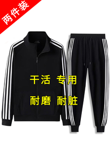 干活穿的衣服男外套春秋劳保工作服耐磨宽松工地休闲运动套装百搭