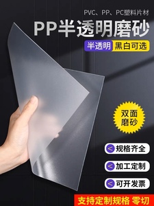 PVC彩色透明塑料片pvc黑白色薄卷材PP磨砂片材pc板材加工定制包邮