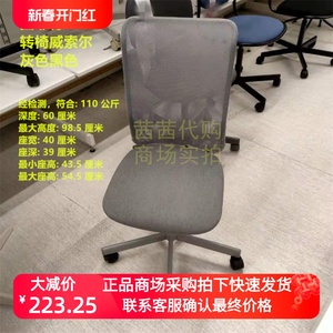 大减价正品宜家国内代购图耶特转椅威索尔灰色黑色办公会客电脑椅