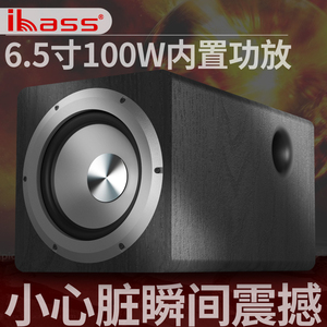ibass超重低音炮配套家用蓝牙音箱电脑音响回音壁增强低音效果
