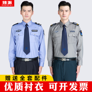 2011新式保安工作服服春秋长袖衬衣物业门卫冬季服装制服套装男女