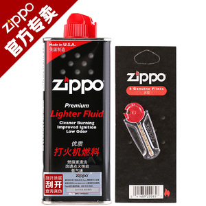 原装zippo打火机油正版zppo正品专用油配件耗材zoop煤油zip打火石