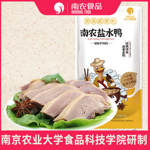 南农盐水鸭江苏南京特产食品咸水鸭卤味熟食板鸭整只真空包装