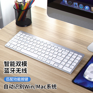 麦点双模蓝牙无线键盘 适用于苹果macbook平板ipad手机笔记本
