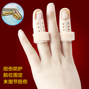 手指骨折固定夹板锤状指固定器护托肌腱断裂保护指套矫正器矫形器