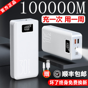 正品充电宝超大容量80000毫安快充手机适用于华为苹果vivoppo220v