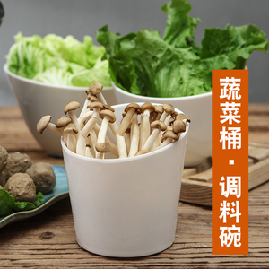 密胺碗生菜桶塑料蔬菜碗自助餐沙拉碗调料斜口碗仿瓷火锅店餐具