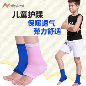 儿童护踝脚腕护脚踝套小孩防崴脚保暖护腕脚踝轮滑保护套专用护具
