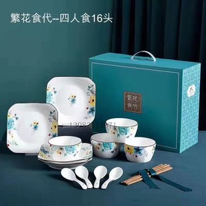 中秋节碗筷繁花食代餐具陶瓷碗盘四人食16头银行地产商务活动礼品