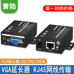 高清VGA网络线延长器100米50米60米转rj45网口 信号放大增强传输