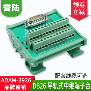 DB26接线板端子板26芯采集卡转接板中继端子台接线端子板免焊母头