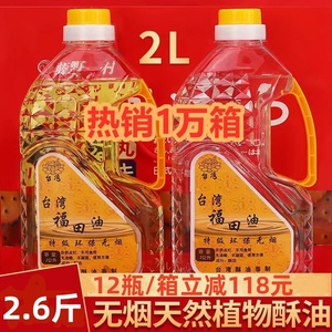 台湾2L福田油家用长明灯液体酥油环保灯油无烟植物酥油灯芯供佛