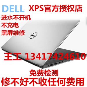 戴尔游匣G15 XPS13 15笔记本电脑维修P45G主板进水G5G7不开机换屏