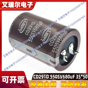 YST江浩 CD291D 550V680uF 500V560uF 450V470uF电解电容器35×50