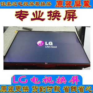 更换维修LG 75UJ6570-CB 电视机液晶屏幕4K高清智能原装80 75寸内