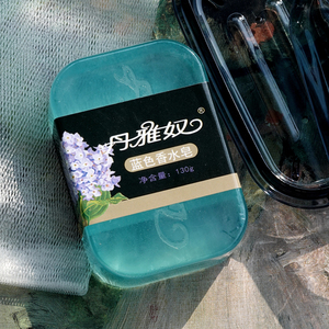 丹雅奴蓝色香水皂130g清洁沐浴香皂(送盒子）洗脸洗澡透明手工皂
