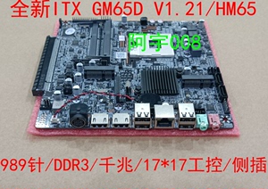 全新ITX-GM65D V1.21/HM65工控主板/989针/DDR3/千兆/17*17独显