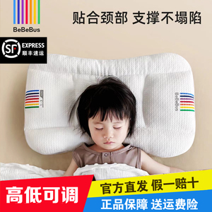 BeBeBus儿童枕头1-3岁宝宝枕4-10以上学生成长婴幼儿专用四季通用