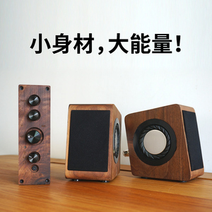 同调小桌面hifi音箱2.0发烧台式电脑音响游戏蓝牙实木博士boss