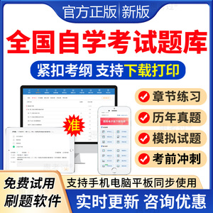 2024年全国自学考试题库00408小学科学教育历年真题模拟试题预测试卷冲刺试卷考前点题卷手机APP刷题软件电子版资料章节练习题集