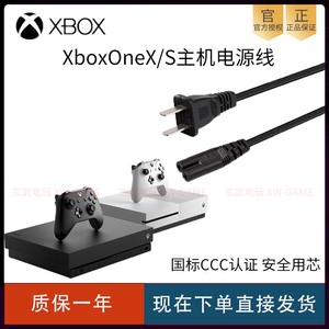 微软Xbox One X/S电源线3C国标 原装HDMI电视4K连接线 手柄充电线