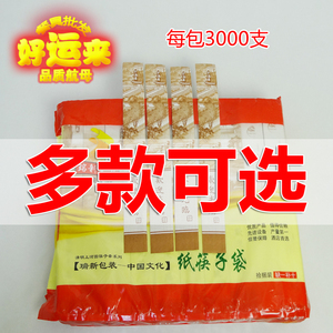 一次性筷子袋子清明上河图筷子包装纸袋整包3000支筷子套纸定制