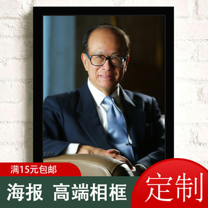 王健林海报 王健林海报品牌 价格 阿里巴巴