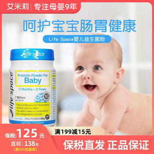 澳洲代购life space婴儿益生菌粉冲剂0个月-3岁宝宝婴幼儿60g