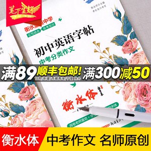 衡水中学英文手写体 衡水中学英文手写体品牌 价格 阿里巴巴