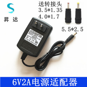 6V3A2A1A电源适配器 血压计 电子复读机 电子秤 裁缝机电源充电线