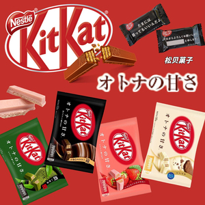 日本雀巢 kitkat可可风味威化饼 抹茶白可可饼干草莓可可饼干袋装