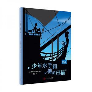 正版库存夜幕下的故事少年水手和他的母猫法米歇尔欧斯洛著苏迪译