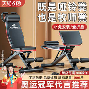 哑铃凳卧推男士仰卧起坐辅助器家用健身椅多功能运动器材专业椅子