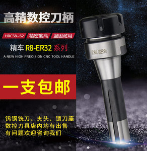 炮塔铣床专用刀杆R8-ER32铣床刀柄铣夹头夹套R8筒夹公制英制7/16