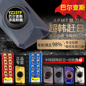 加工中心数控铣刀片床刀头400R铣刀盘R0.8不锈钢APMT1604刀粒1135