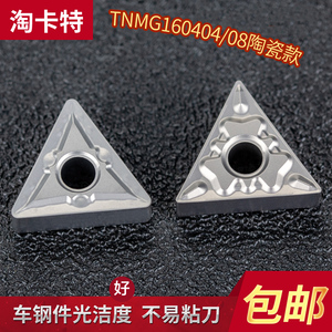 数控陶瓷刀片三角形开槽TNMG160408-HQ/MT KT60精车刀具外圆刀头