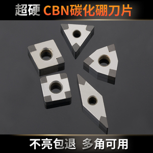 超硬CBN氮化硼刀片数控刀粒/金刚石硬钢 铸铁车刀片 刀粒高光洁度