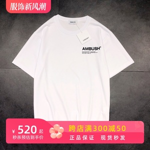 日本潮牌 AMBUSH短袖T恤基础纯色胸前字母logo男女情侣休闲打底衫