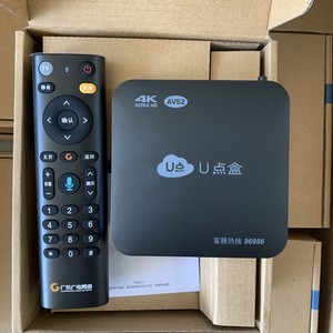 广东广电网络 U点盒 有线电视机顶盒4K超高清 数字宽带连wifi通用