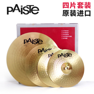 PAISTE 德国派斯特进口套镲架子鼓镲片14 16 20四片套装镲 pst101