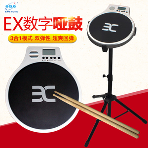 伊诺EX哑鼓垫套装电子哑鼓10寸架子鼓三合一练习鼓静音节拍器包邮