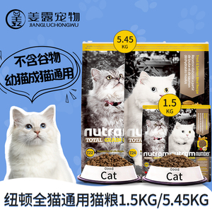 姜露宠物 纽顿猫粮T24/T22无谷三文鱼鸡肉成猫幼猫通用进口天然粮