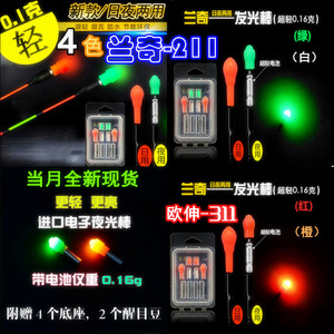 兰奇电子灯211电池韩国小号超轻红绿光灯足亮311套装日夜两用灯头