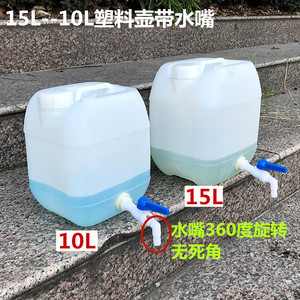 家用加厚手提塑料桶带水龙头嘴大胶壶盖加装出水口学生宿舍洗手桶