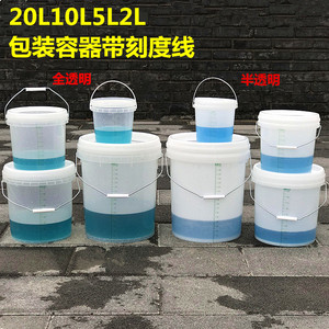 消毒桶带盖有刻度抹布美容院浸泡医院用尿桶10L透明塑料圆桶20升5