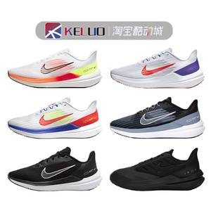 Nike Air Winflo 9 白粉白绿蓝防滑耐磨低帮跑步鞋 DD6203-009-00