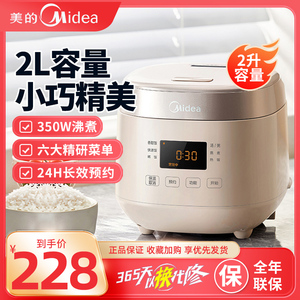Midea/美的 MB-AFB2023R 新款两升电饭煲家用多功能可预约电饭锅
