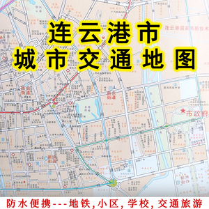 【极速发货】连云港市城区地图 城区街道详图  港口货运地图