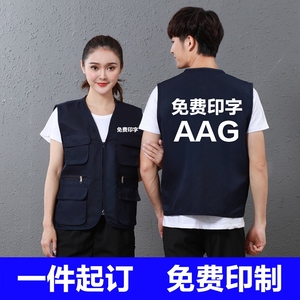 志愿者工装马甲工作服多口袋台球印字摄影师马夹背心活动定制LOGO